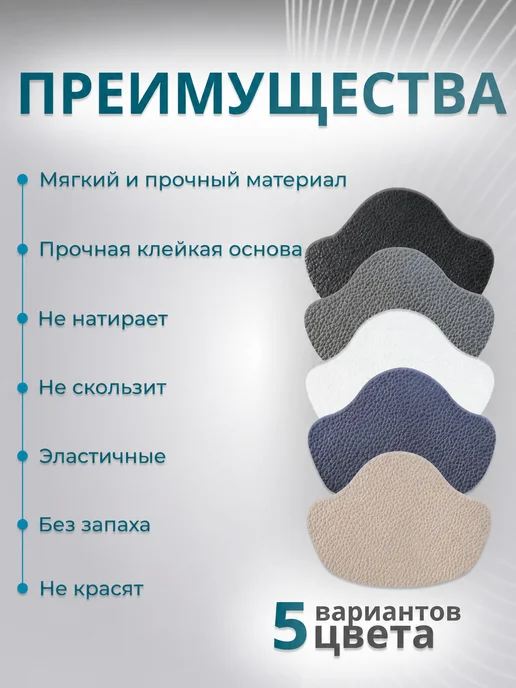 Store4Life Напяточники подпяточники кожаные, вариант, фото 4