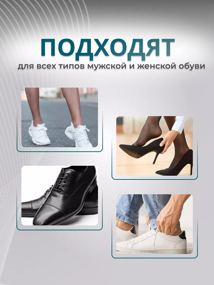 Напяточники клейкие патчи в обувь Store4Life 202698147 купить за 204 ₽ в  интернет-магазине Wildberries