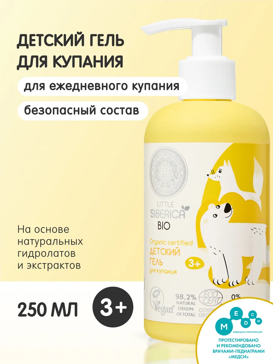 Гель для душа и купания...