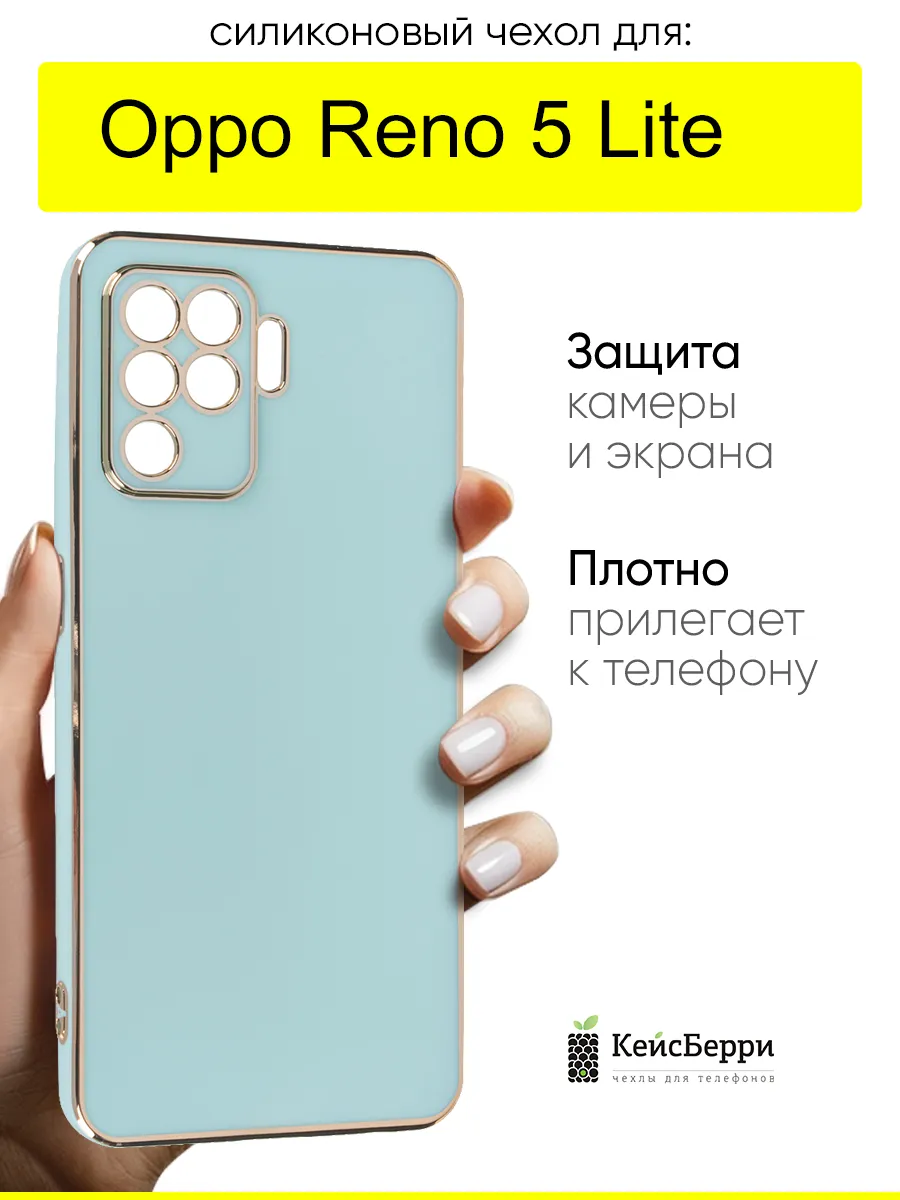 Чехол для Reno 5 Lite, серия Electroplate