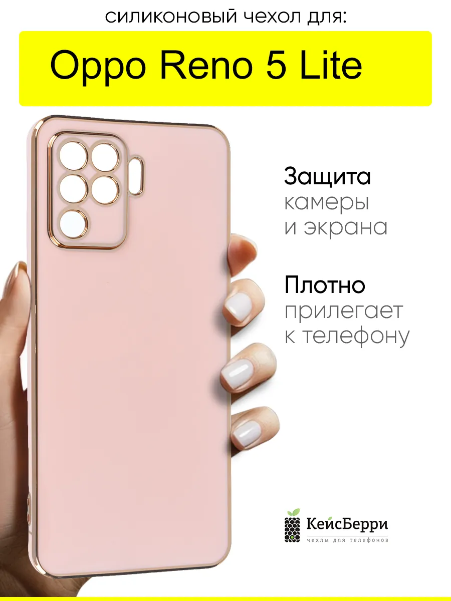 Чехол для Reno 5 Lite, серия Electroplate