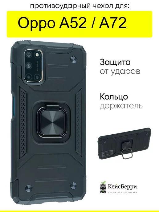 OPPO Чехол для A52 A72, серия Kickstand