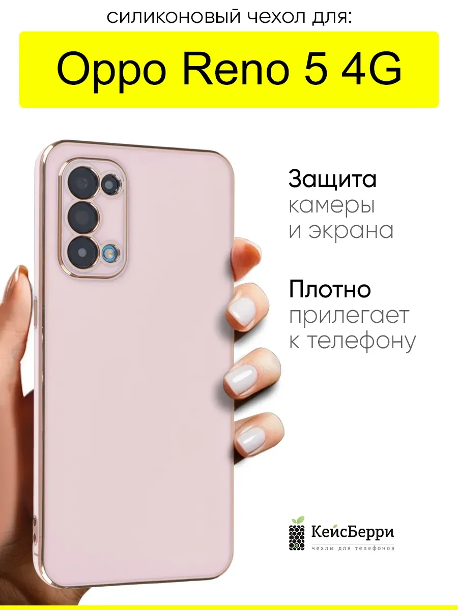 Чехол для Oppo Reno 5 4G, серия Electroplate