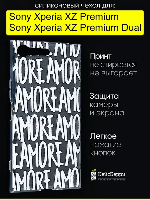 КейсБерри Чехол для Sony Xperia XZ Premium (Dual), серия Clear