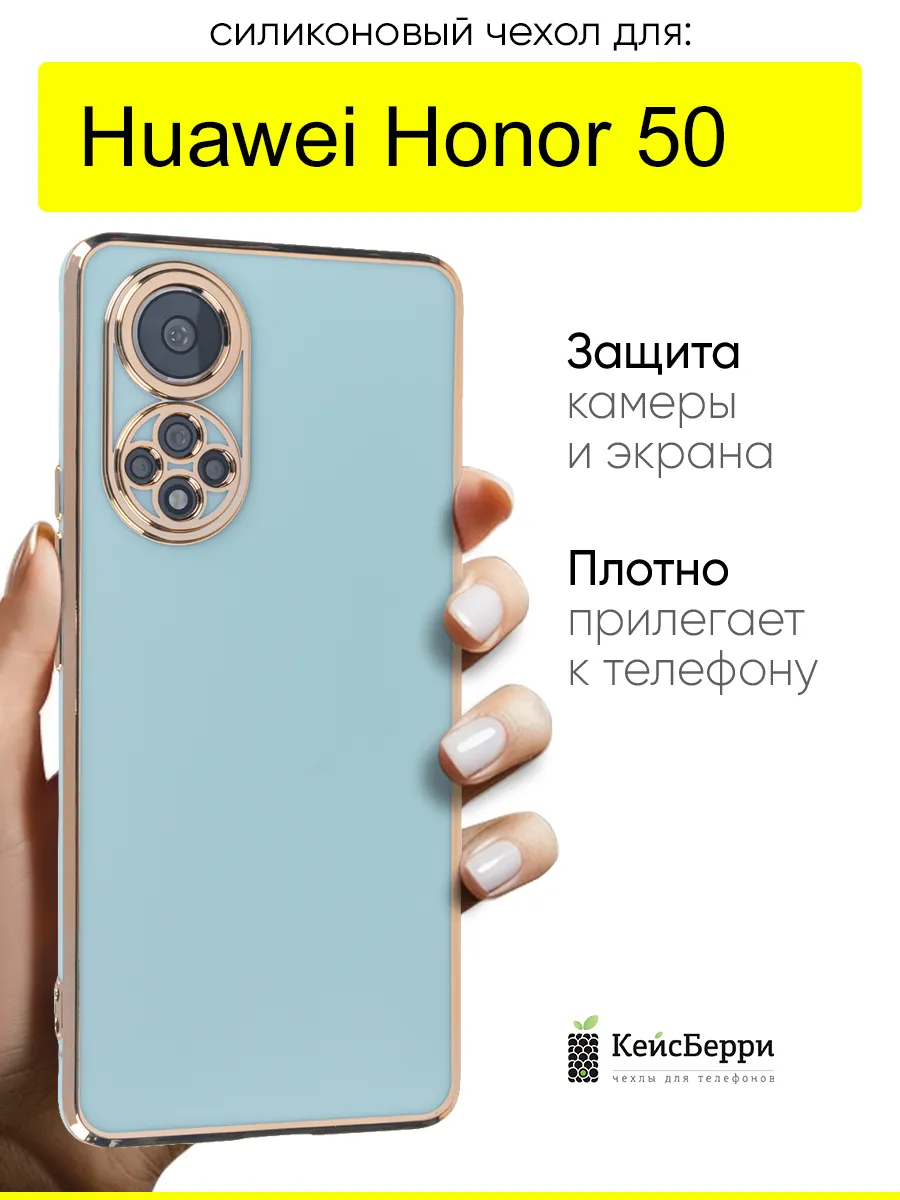 Чехол для Honor 50, серия Electroplate