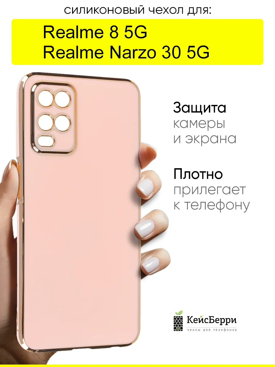 Чехол для Narzo 30 5G 8 5G, серия Electroplate