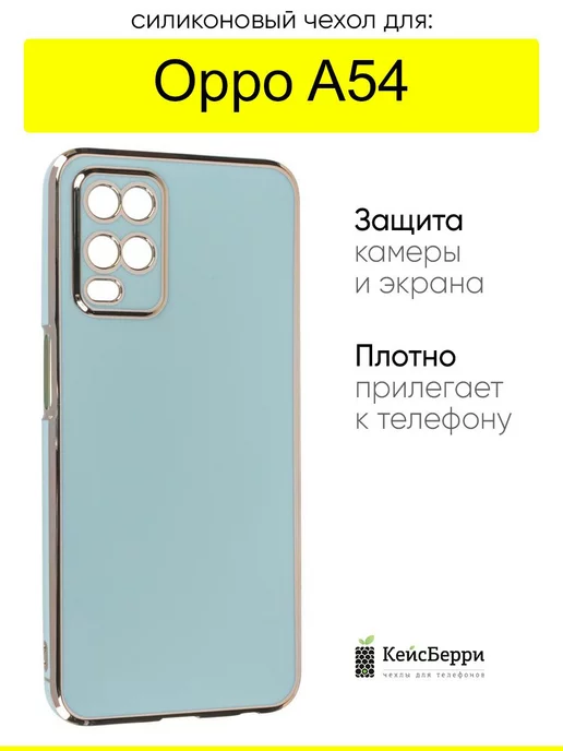 OPPO Чехол для A54, серия Electroplate