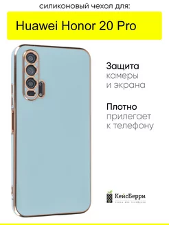 Чехол для Huawei Honor 20 pro, серия Electroplate КейсБерри 202702988 купить за 344 ₽ в интернет-магазине Wildberries