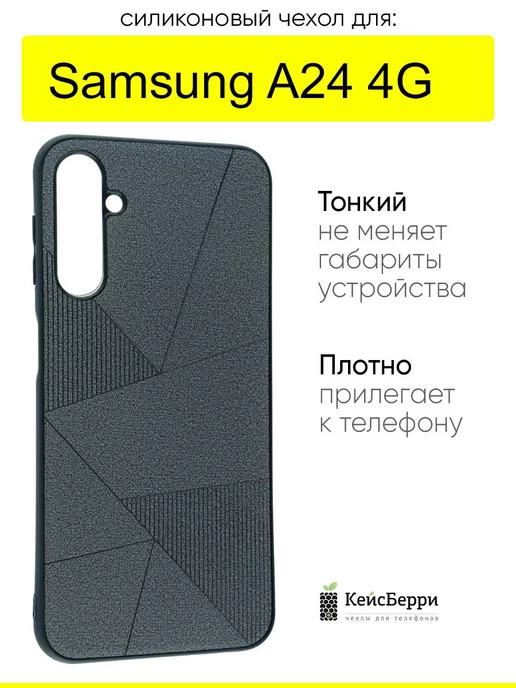 КейсБерри Чехол для Samsung Galaxy A24 4G, серия Abstraction