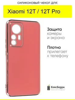 Чехол для Xiaomi 12T (Pro), серия Electroplate КейсБерри 202703102 купить за 165 ₽ в интернет-магазине Wildberries