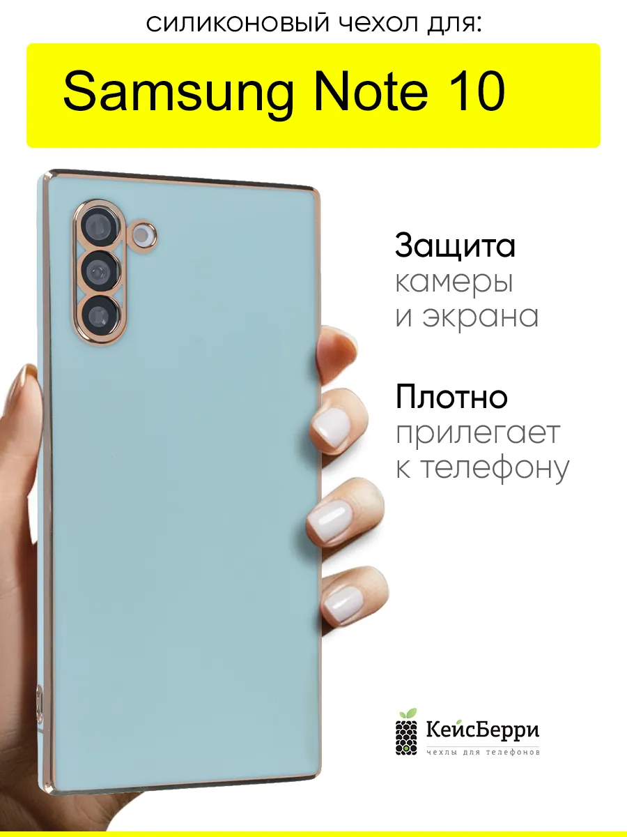 Чехол для Samsung Galaxy Note 10, серия Electroplate