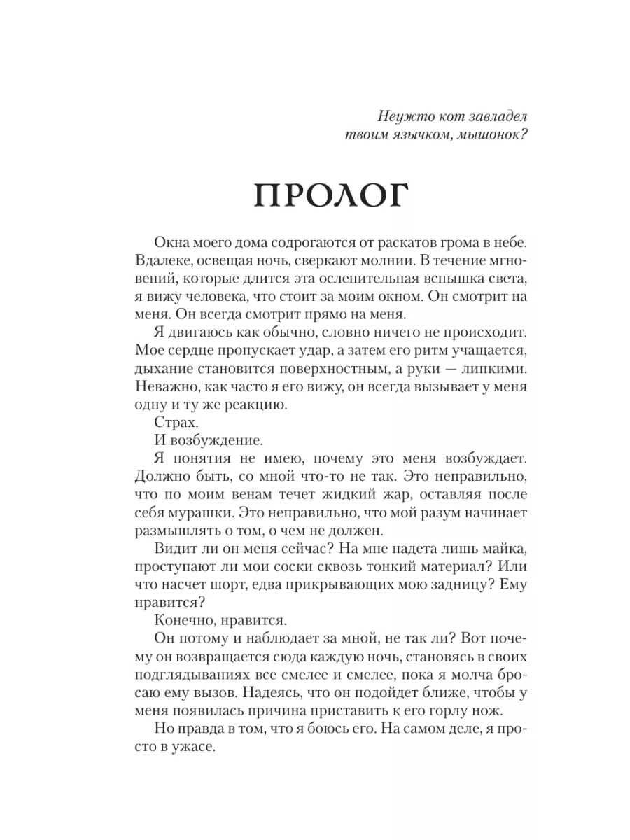 Преследуя Аделин. Специальное издание Издательство АСТ 202709148 купить в  интернет-магазине Wildberries