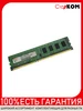 Оперативная память Hynix MPPU2GBPC1600 2GB DDR3 Старком 202712284 купить за 499 ₽ в интернет‑магазине Wildberries