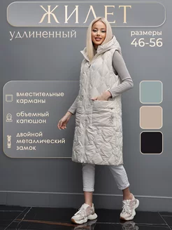 Жилетка безрукавка с капюшоном FashionSmart 202713289 купить за 2 067 ₽ в интернет-магазине Wildberries