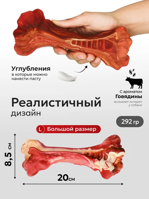 Усатый Рекс Прочная игрушка для больших собак, красный, фото 2
