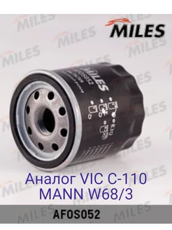 Фильтр масляный AFOS052 TC-1030 C-110 MANN W 68 3 TOYOTA Miles 202713549 купить за 329 ₽ в интернет-магазине Wildberries