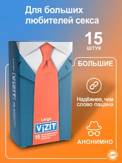 Презервативы большие XXL 15 штук VIZIT 202713612 купить за 408 ₽ в интернет-магазине Wildberries