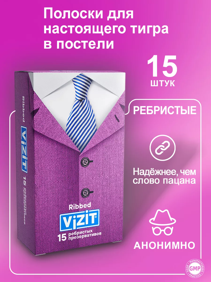 Презервативы ребристые...