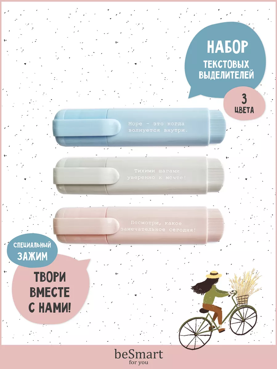 Текстовыделители маркеры...
