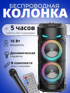 Колонка беспроводная bluetooth ZQS 4239 Lime.shop 202715951 купить за 1 256 ₽ в интернет-магазине Wildberries