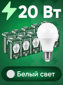 Лампочки светодиодные Шар E27 20W 4000K 10 шт. SAFFIT 202716038 купить за 918 ₽ в интернет-магазине Wildberries