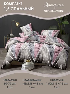 Комплект постельного белья 1,5 спальный KUPI-VIP 202718633 купить за 691 ₽ в интернет-магазине Wildberries