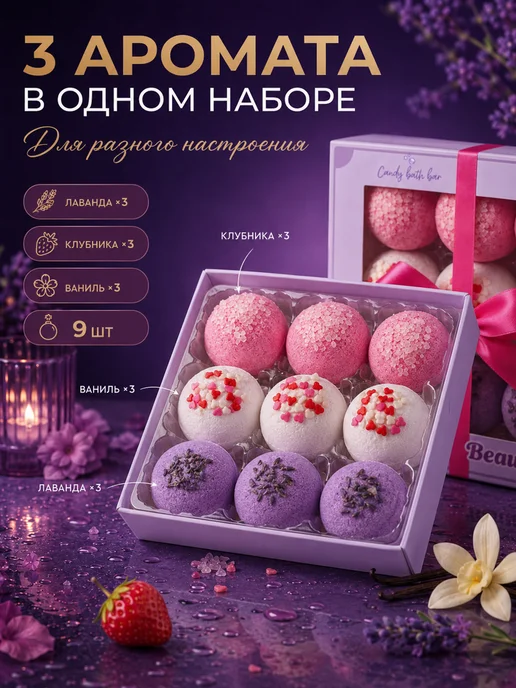 Laboratory KATRIN Бомбочки для ванны набор, вариант, фото 2