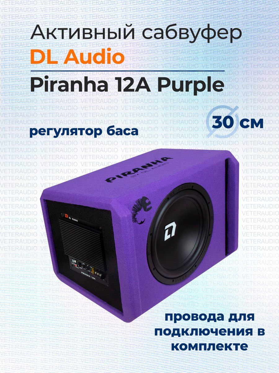 Сабвуфер автомобильный активный dl audio piranha 12a. Сабвуфер DL Audio piranha12 Double Port. DL Audio Piranha 12a. Сабвуфер Piranha 12a. Сабвуфер корпусной DL Audio Piranha 12 Double Port.