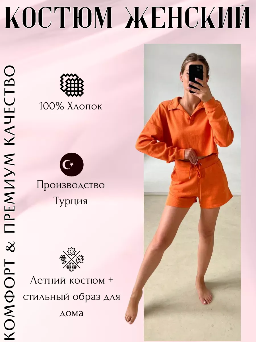 Костюм повседневный BSL 202741913 купить за 3 106 ₽ в интернет-магазине  Wildberries