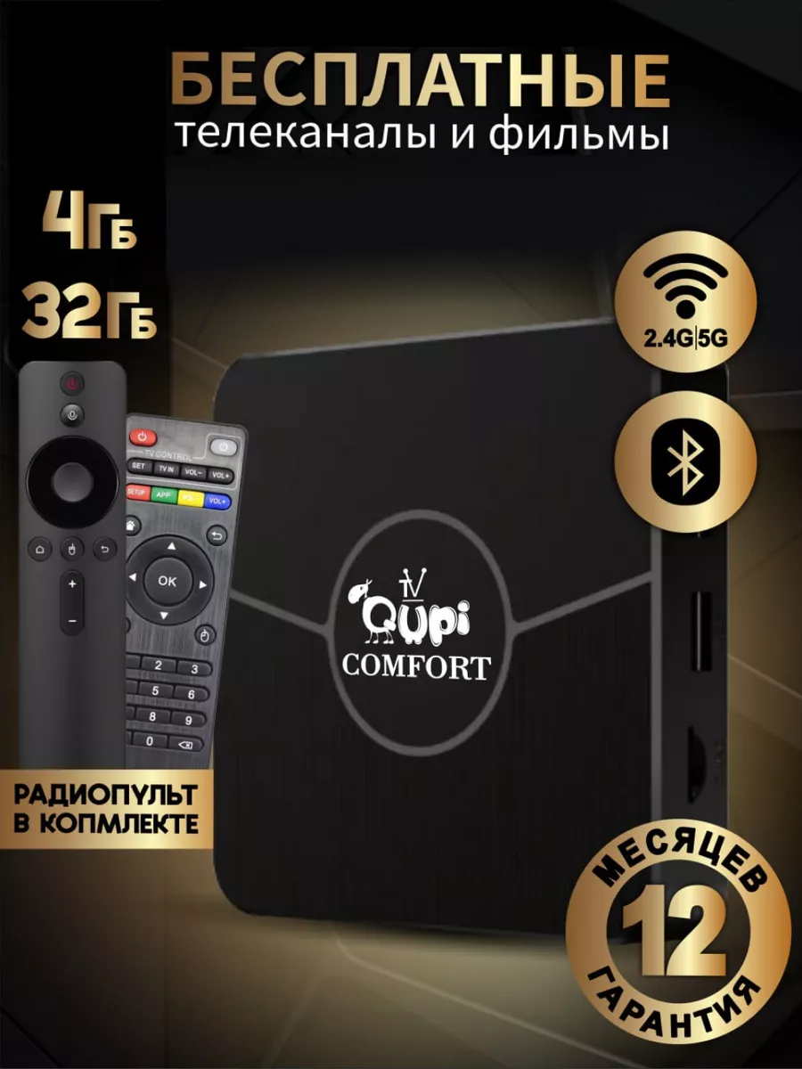 Смарт ТВ приставка для...