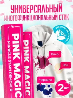 Кислородный пятновыводитель очиститель карандаш PINK MAGIC 202743024 купить за 420 ₽ в интернет-магазине Wildberries