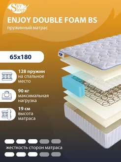 Матрас ортопедический ENJOY DOUBLE FOAM BS пружинный 65x180 SKYSLEEP 202747850 купить за 6 243 ₽ в интернет-магазине Wildberries