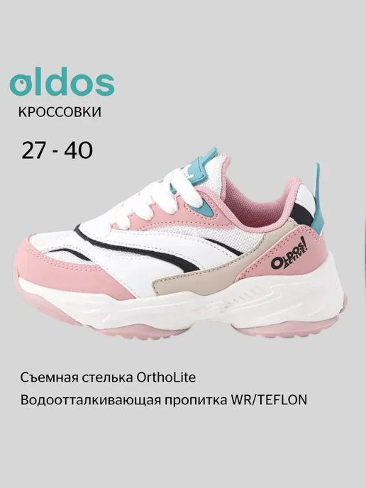 OLDOS oldos