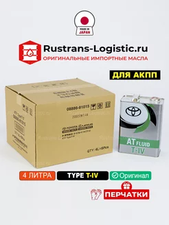 ATF T-IV (Япония) 4л, масло трансмиссионное тойота акпп type TOYOTA 202753049 купить за 4 857 ₽ в интернет-магазине Wildberries