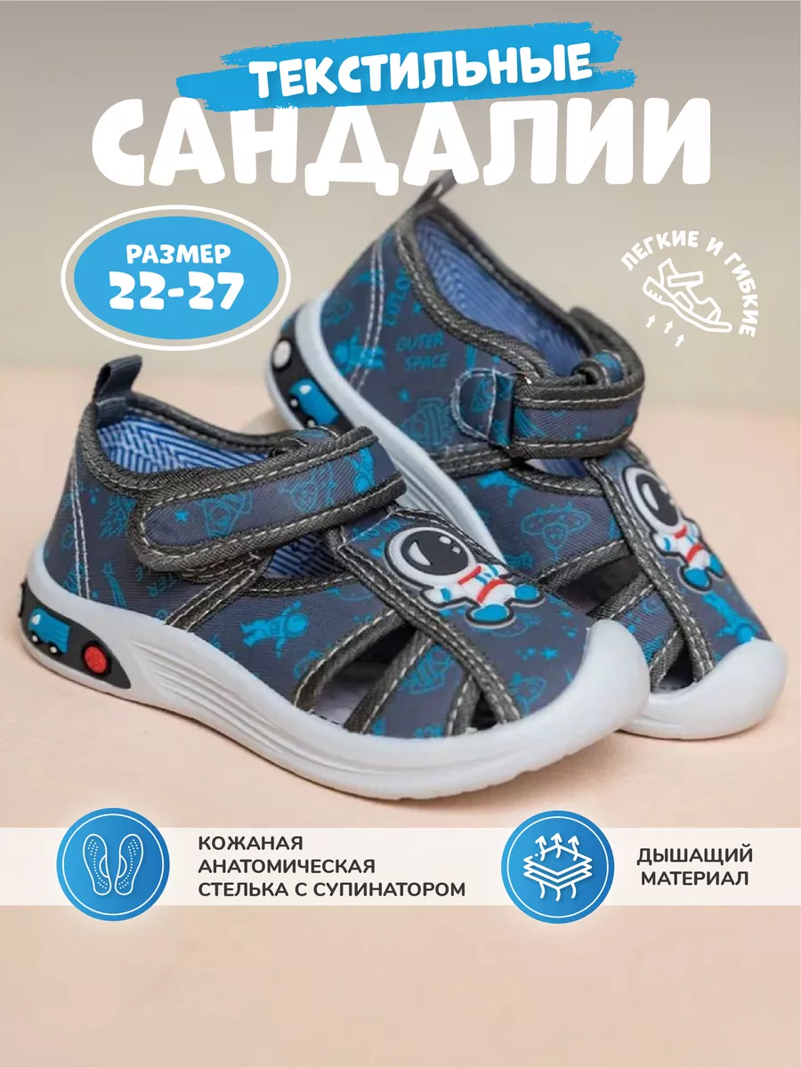 Сандалии детские...