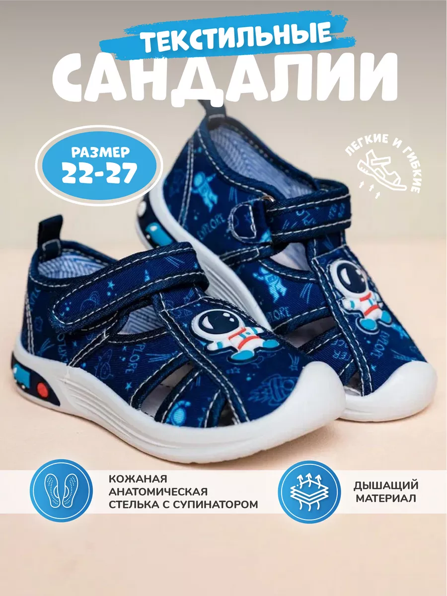 Сандалии текстильные...