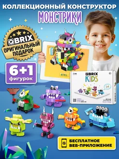 Конструктор детский KIDS Монстрики QBRIX 202756891 купить за 1 401 ₽ в интернет-магазине Wildberries