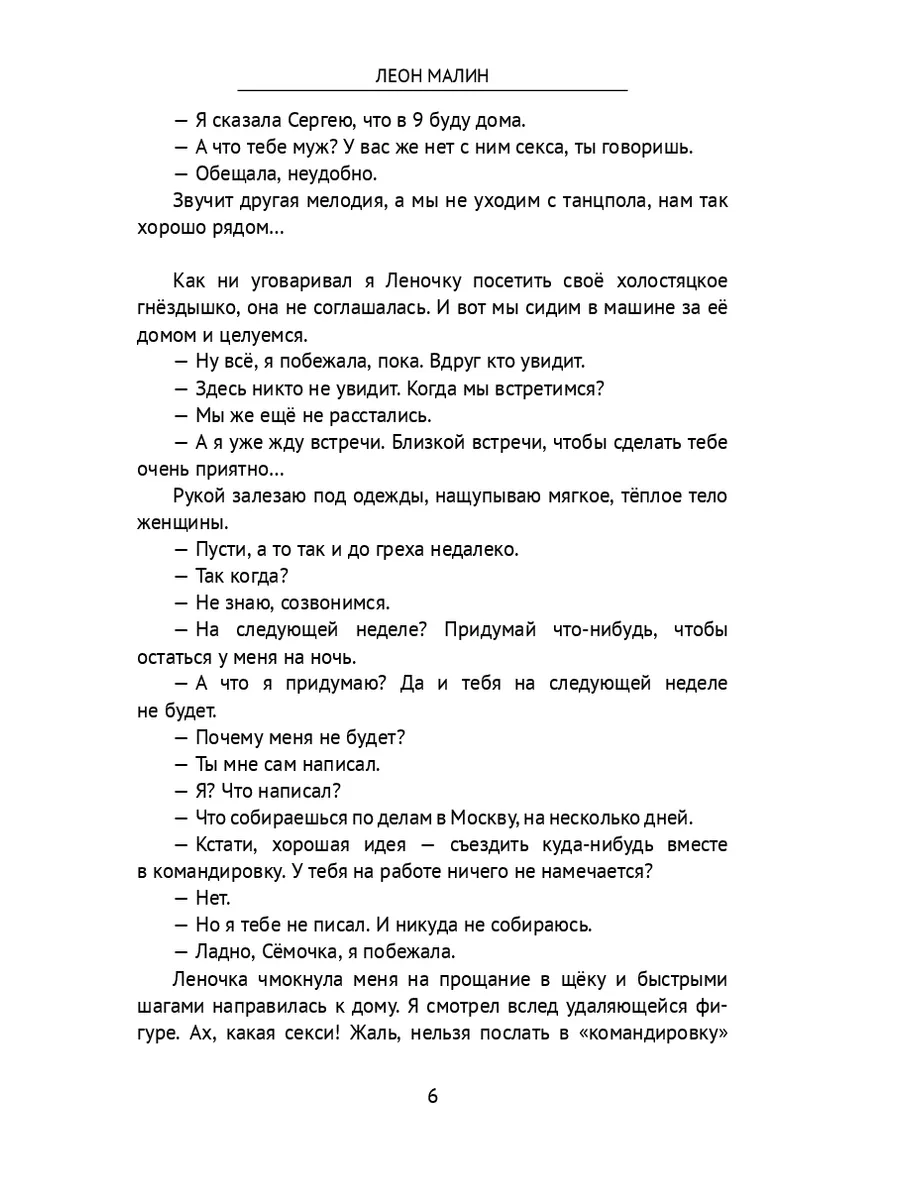 20 слов, которые пишут неправильно даже грамотные люди