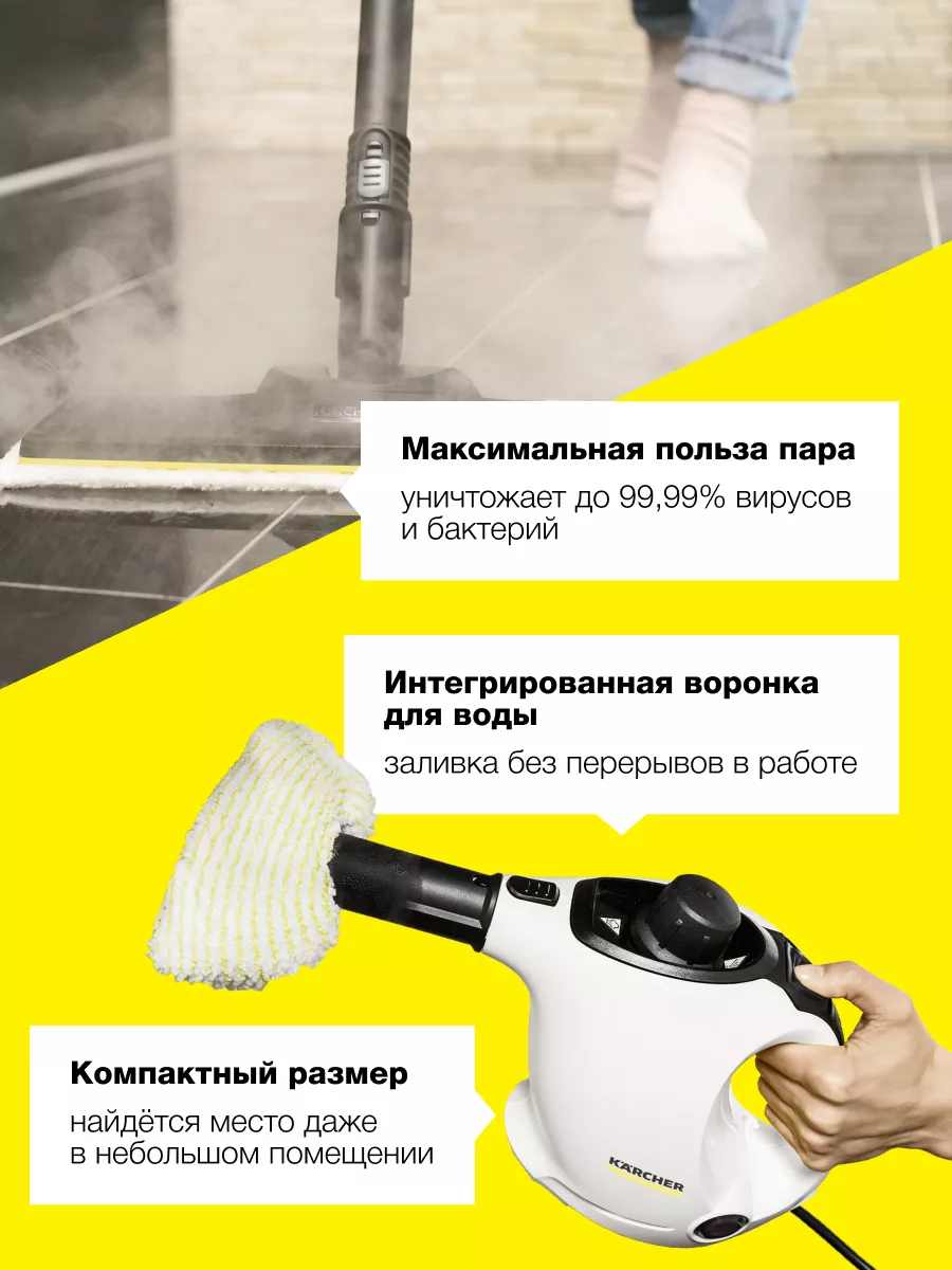 Ручной пароочиститель Karcher SC 1 EasyFix Karcher 202763095 купить за 12  410 ₽ в интернет-магазине Wildberries