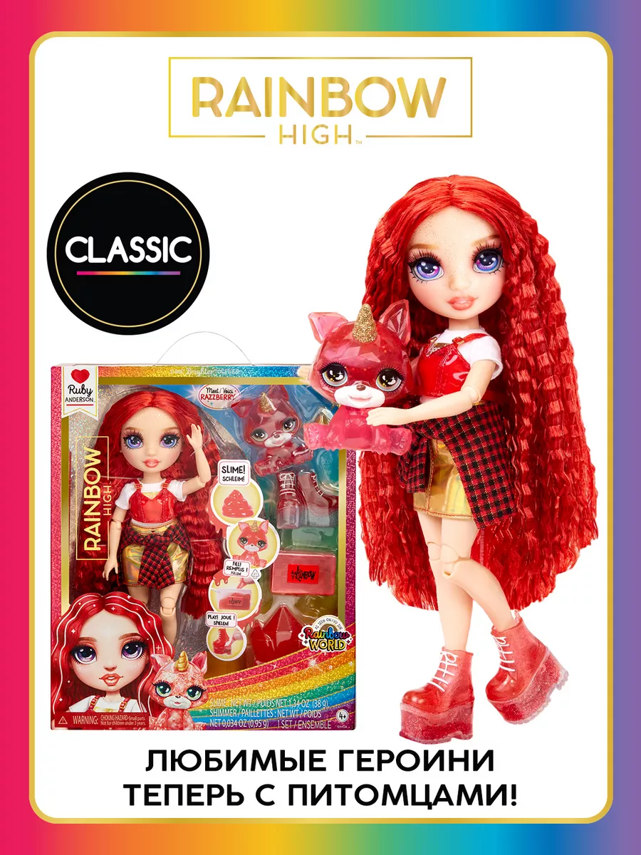 Рейнбоу Хай Кукла Classic Руби Андерсон Rainbow High 202764217 купить за 5  435 ₽ в интернет-магазине Wildberries