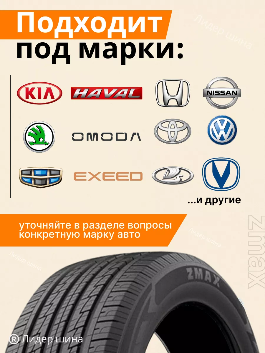 Шины летние 235/65R18 110HXL GALLOPRO HT ZMax 202767215 купить за 8 705 ₽ в  интернет-магазине Wildberries