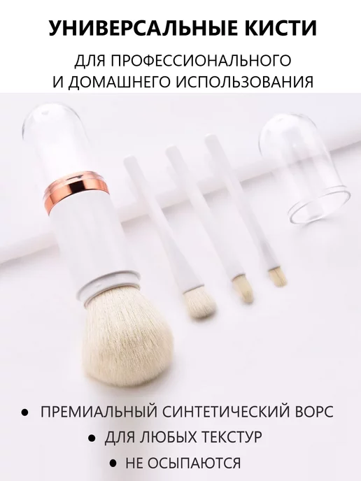 MANULA Кисти для макияжа + футляр, 4 шт, фото 2