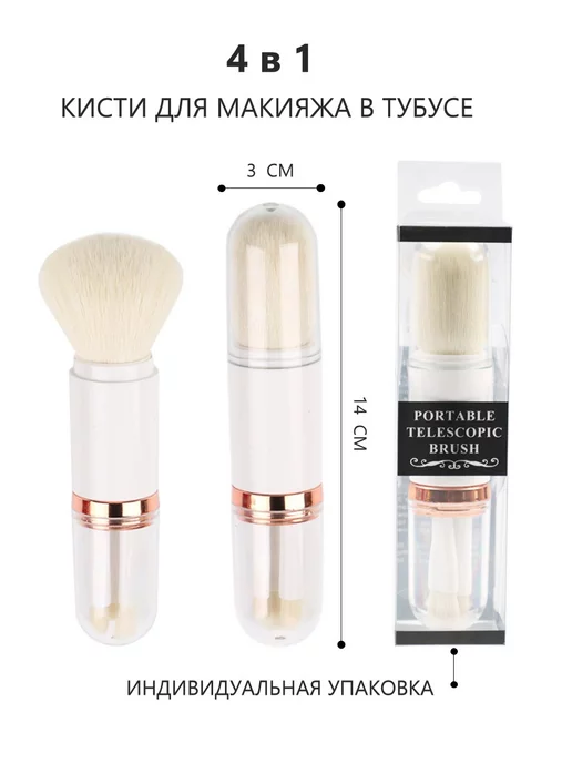 MANULA Кисти для макияжа + футляр, 4 шт, фото 4