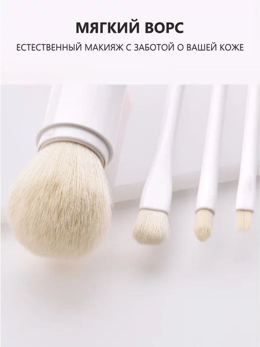 MANULA Кисти для макияжа + футляр, 4 шт, фото 5