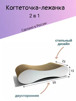 Когтеточка картонная - лежанка Clawz CS 202773122 купить за 481 ₽ в интернет-магазине Wildberries