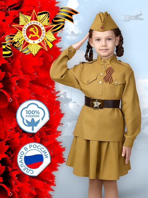 Военная форма для детей 2 - 3 лет - купить в интернет-магазине maloves.ru