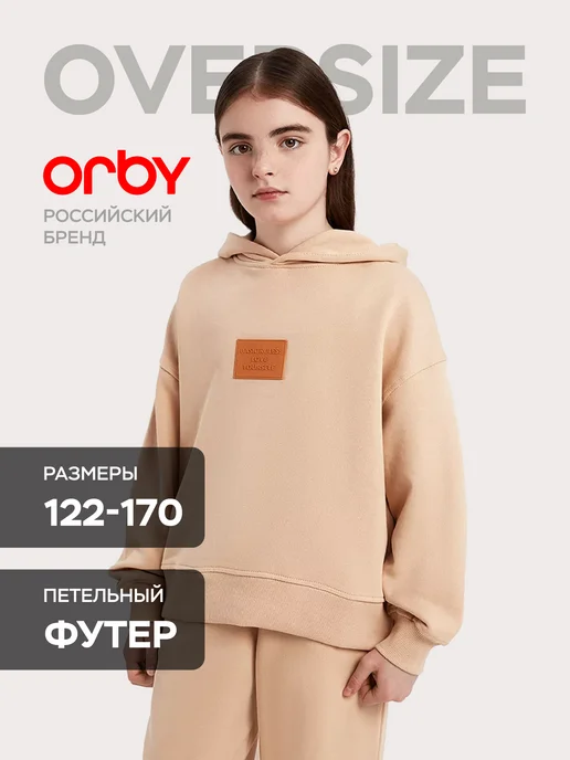 Orby Худи оверсайз