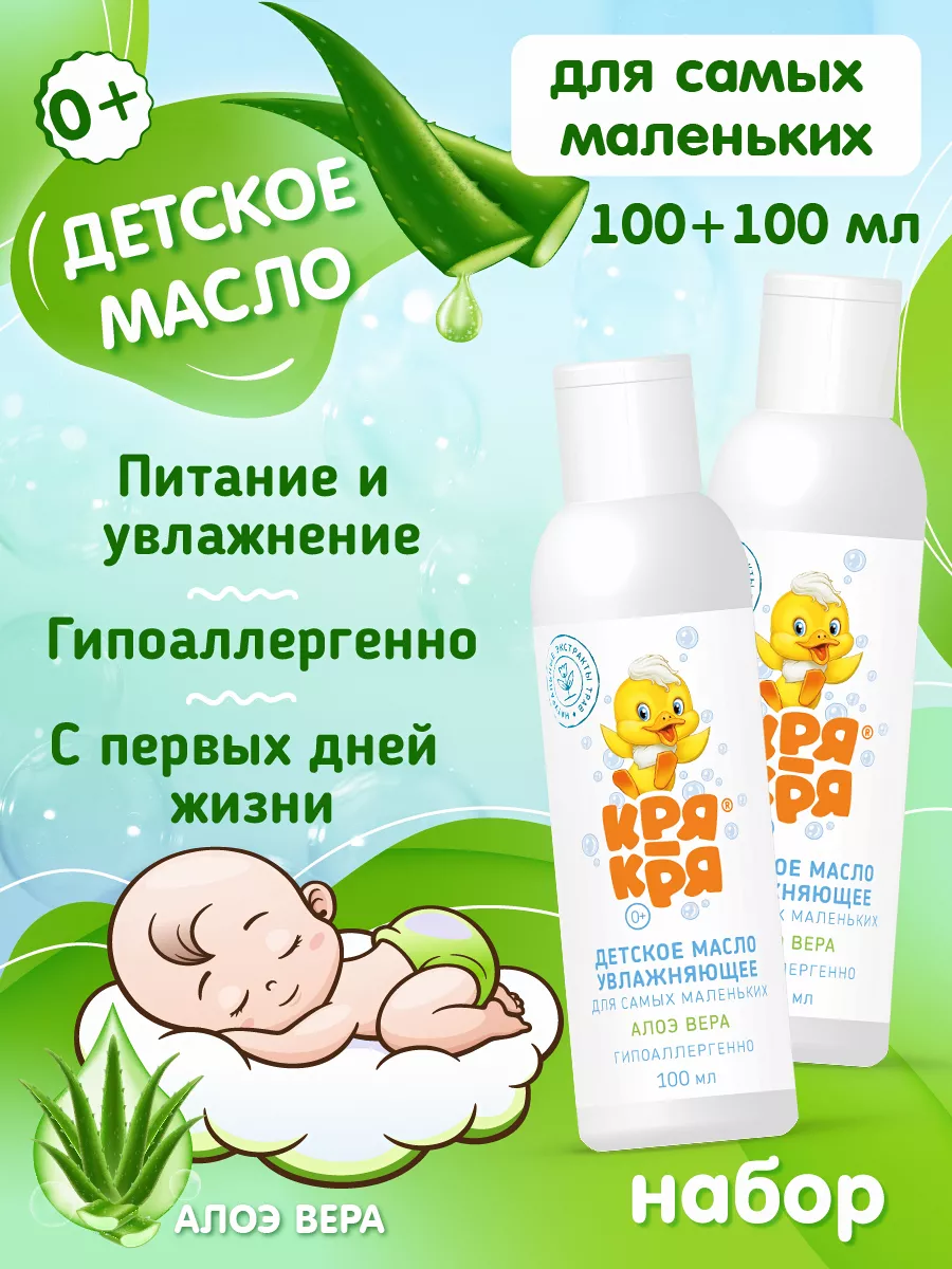 Детское масло увлажняющее...