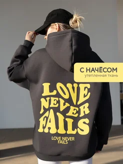 Худи оверсайз с принтом LOVE NEVER FAILS и начесом ТЕЛОДВИЖЕНИЯ 202779212 купить за 1 663 ₽ в интернет-магазине Wildberries