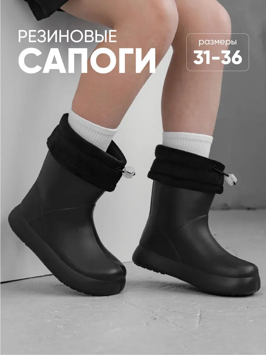 Резиновые сапоги детские...